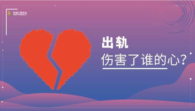 被出轨后，为孩子的“隐忍”是一颗定时炸弹 | 心理咨询个案